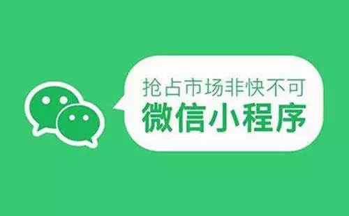 小程序名字具有******性，你還不趕緊搶注?。?！