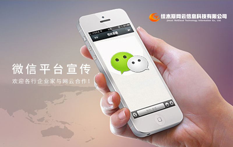 企業(yè)如何利用微信平臺進(jìn)行宣傳？